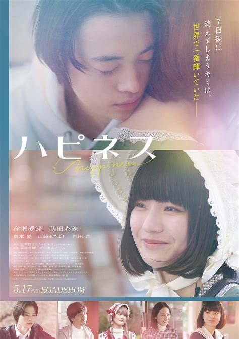 spankbang ロリ|蒔田彩珠 ロリ衣装演技に恥ずかしさも 映画「ハピネス」女子高 .